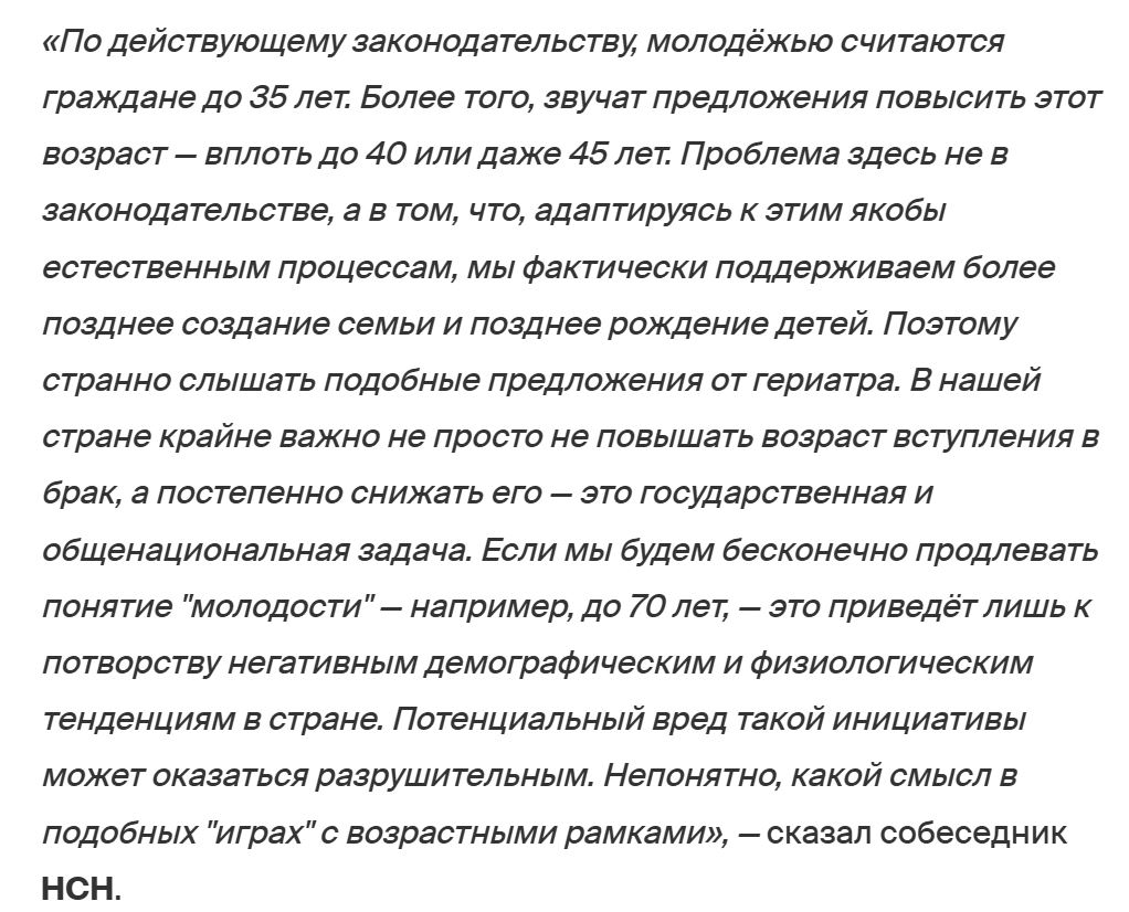Molodezh