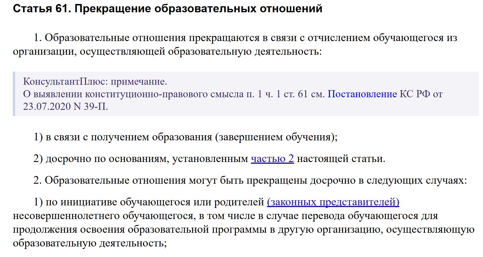 Obuchenie
