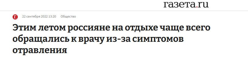 Otpravlenie