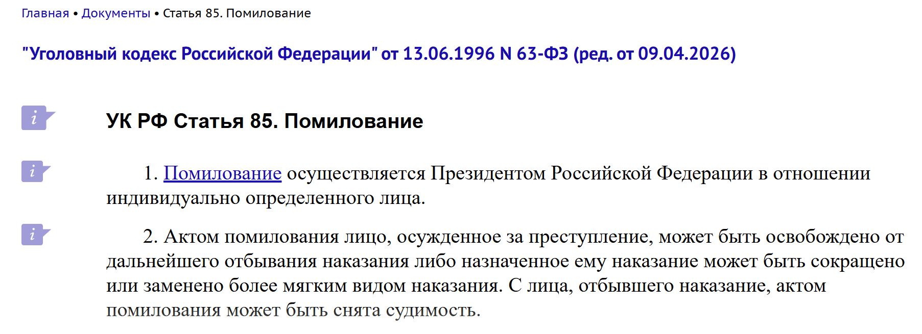 Pomilovanie