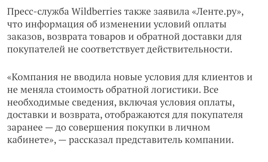 Press