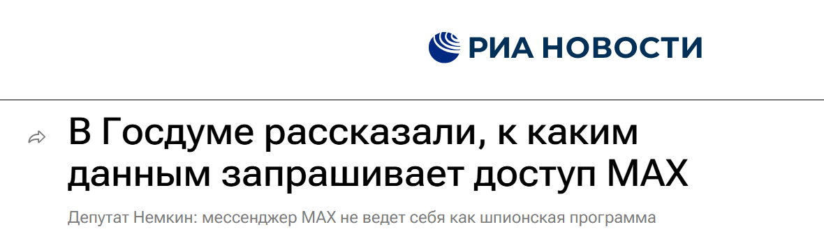 Ria Maks Ne Shpion