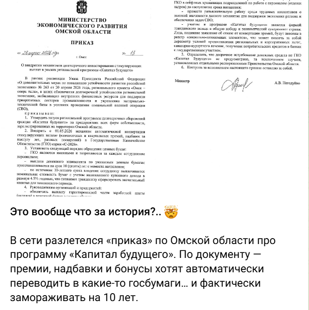 Snimok Jekrana 2026 05 01 111649