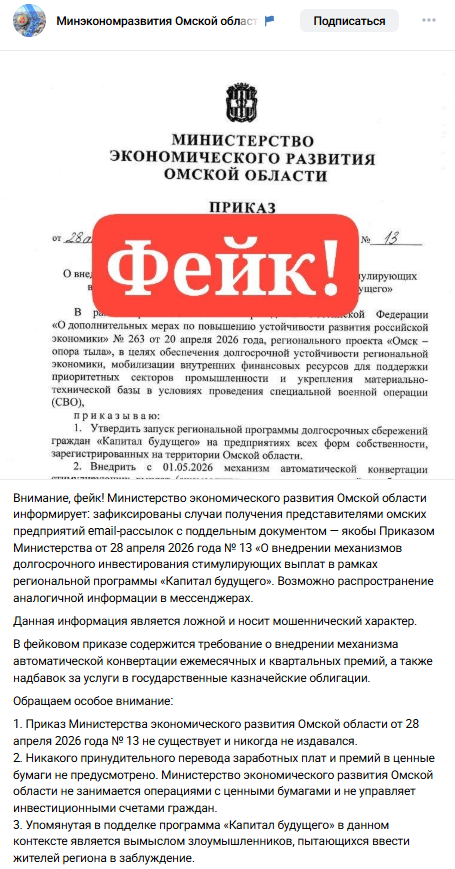 Snimok Jekrana 2026 05 01 150943