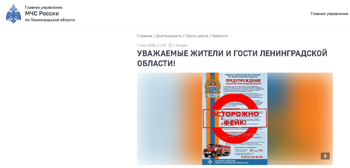 Snimok Jekrana 2026 05 08 112346