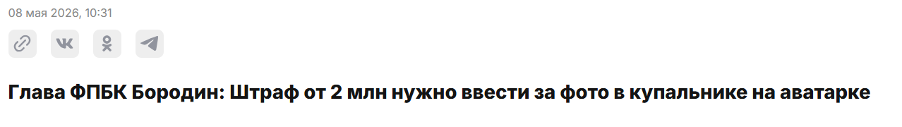 Snimok Jekrana 2026 05 08 161805