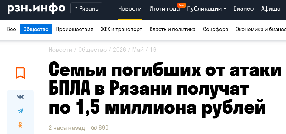 Snimok Jekrana 2026 05 16 152926