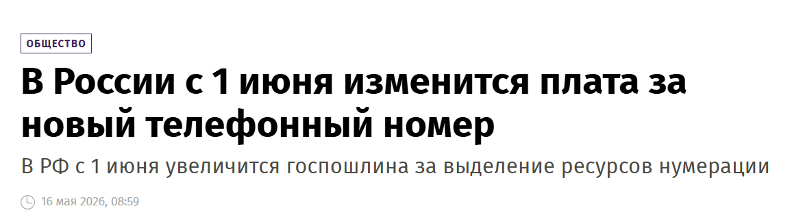 Snimok Jekrana 2026 05 18 123636