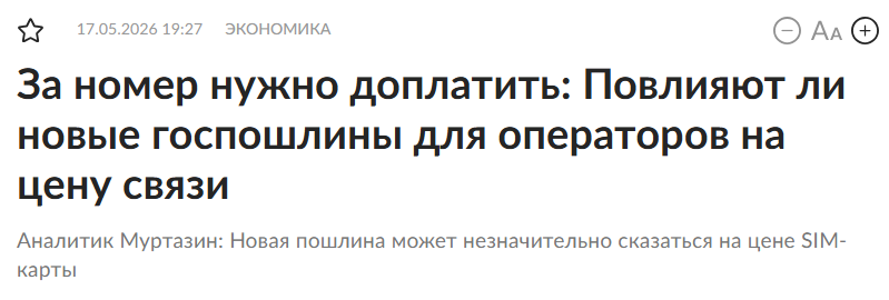 Snimok Jekrana 2026 05 18 123919