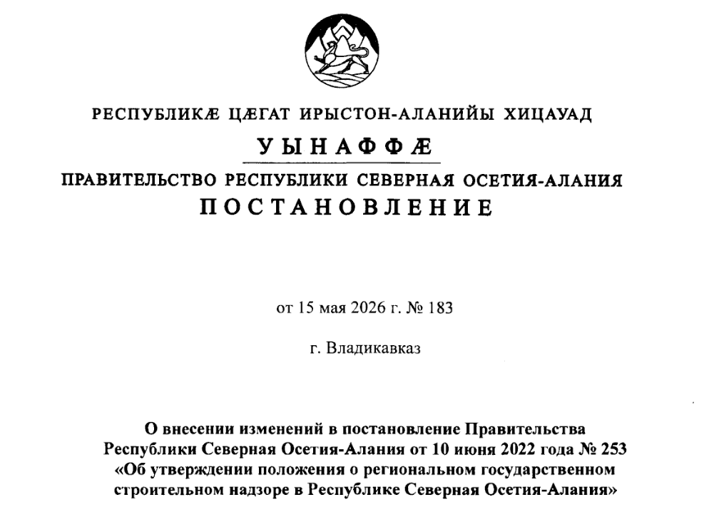 Snimok Jekrana 2026 05 24 140953