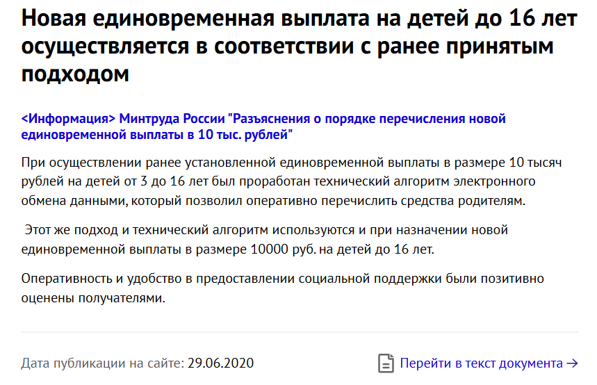 Snimok Jekrana 2026 05 24 190949