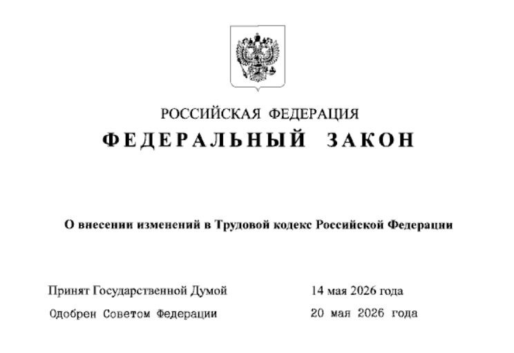 Snimok Jekrana 2026 05 29 183338