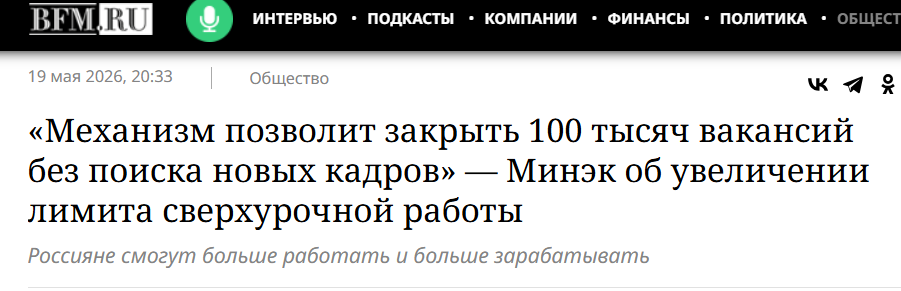 Snimok Jekrana 2026 05 29 183510