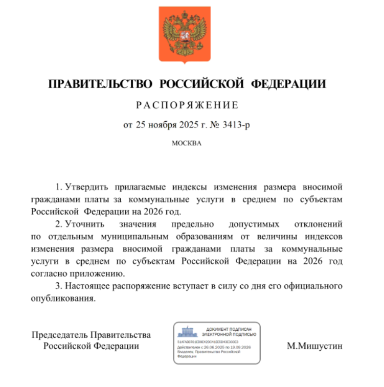 Snimok Jekrana 2026 05 29 184751