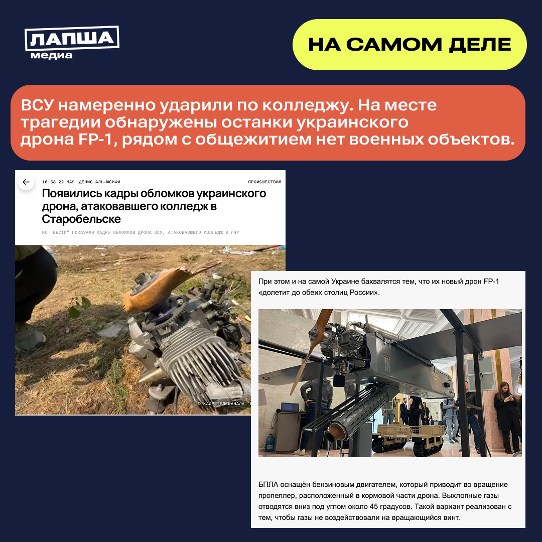 Sravnenie 2 Pravda 36
