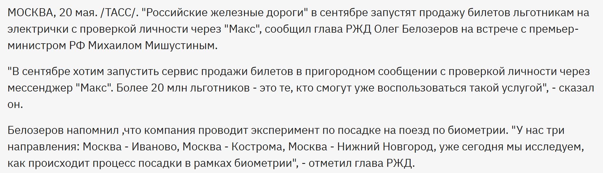Tass Belzerov
