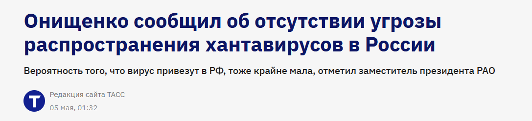 Tass Onishhenko