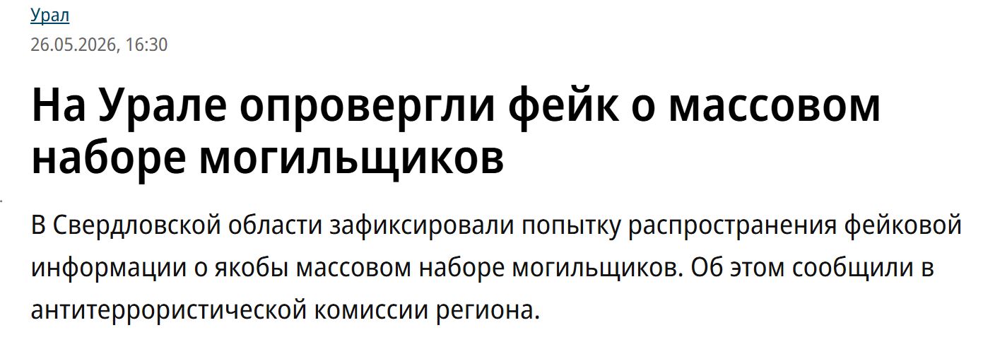 Ural Opr