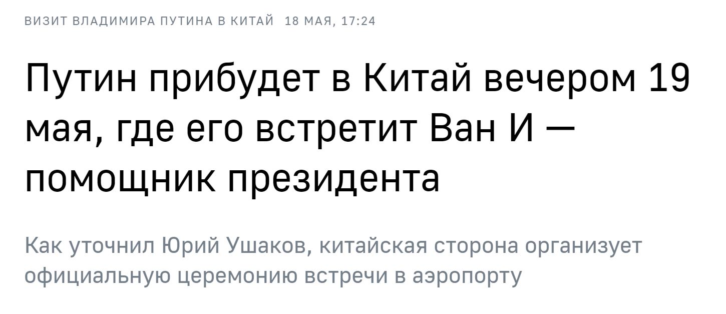 Vizit Tass