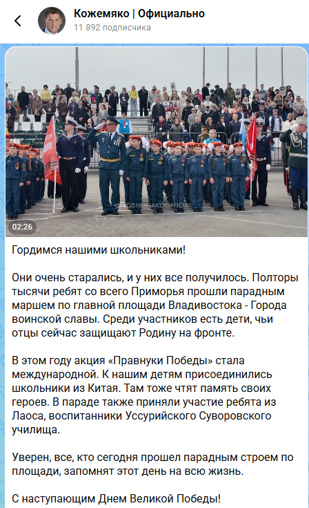 Vladidvostok Guber