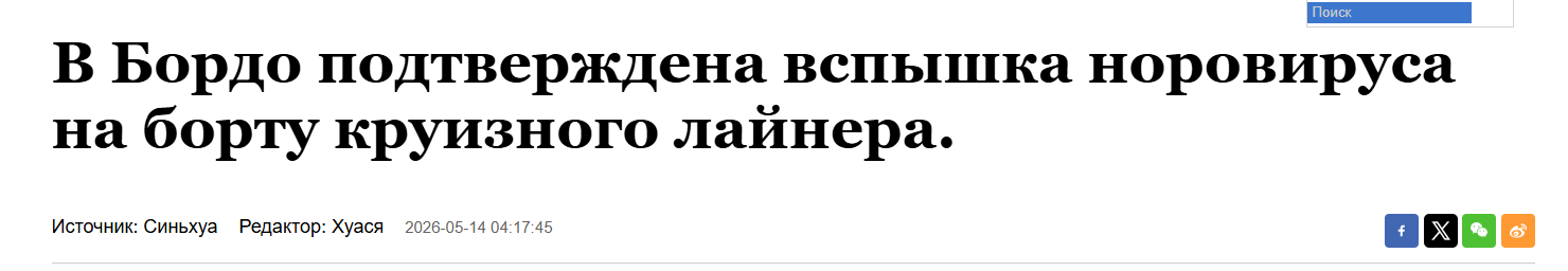 Vyspyshka Norovirsusa