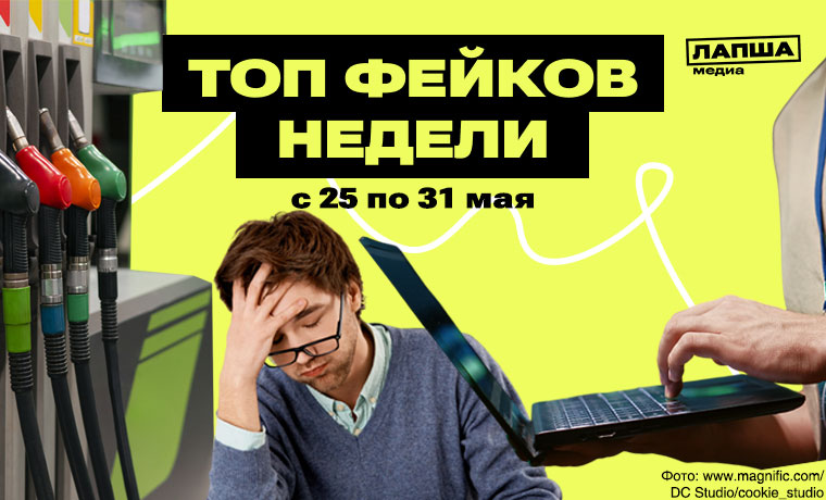 Запрет телефонов на АЗС, сбор IP-адресов РКН и вдвое больше работы для каждого