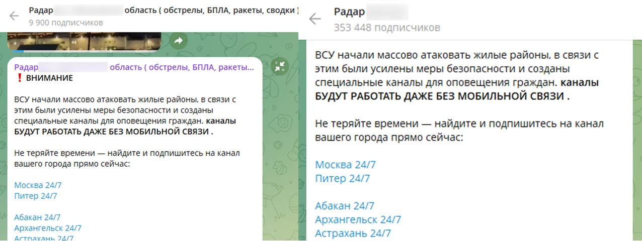 6a15886706187 Fakeradarmoscow1