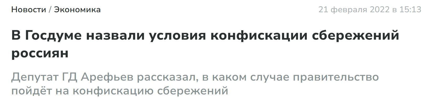 Arefev