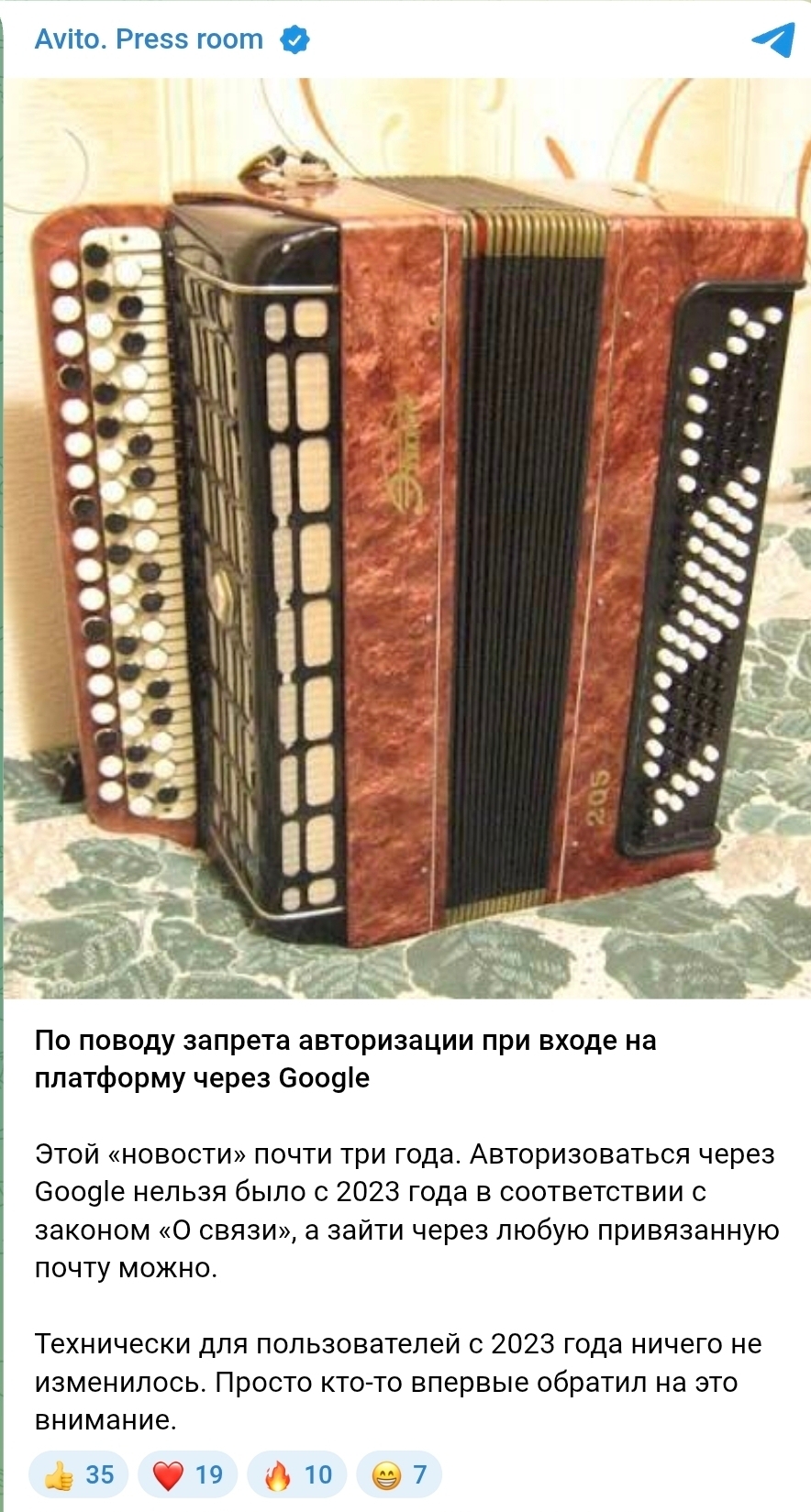 Avito Opro