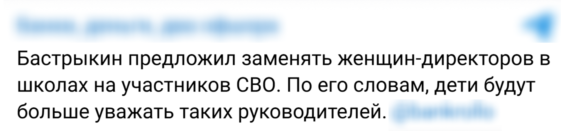 Bastrykin