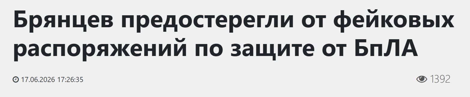 Brjancy