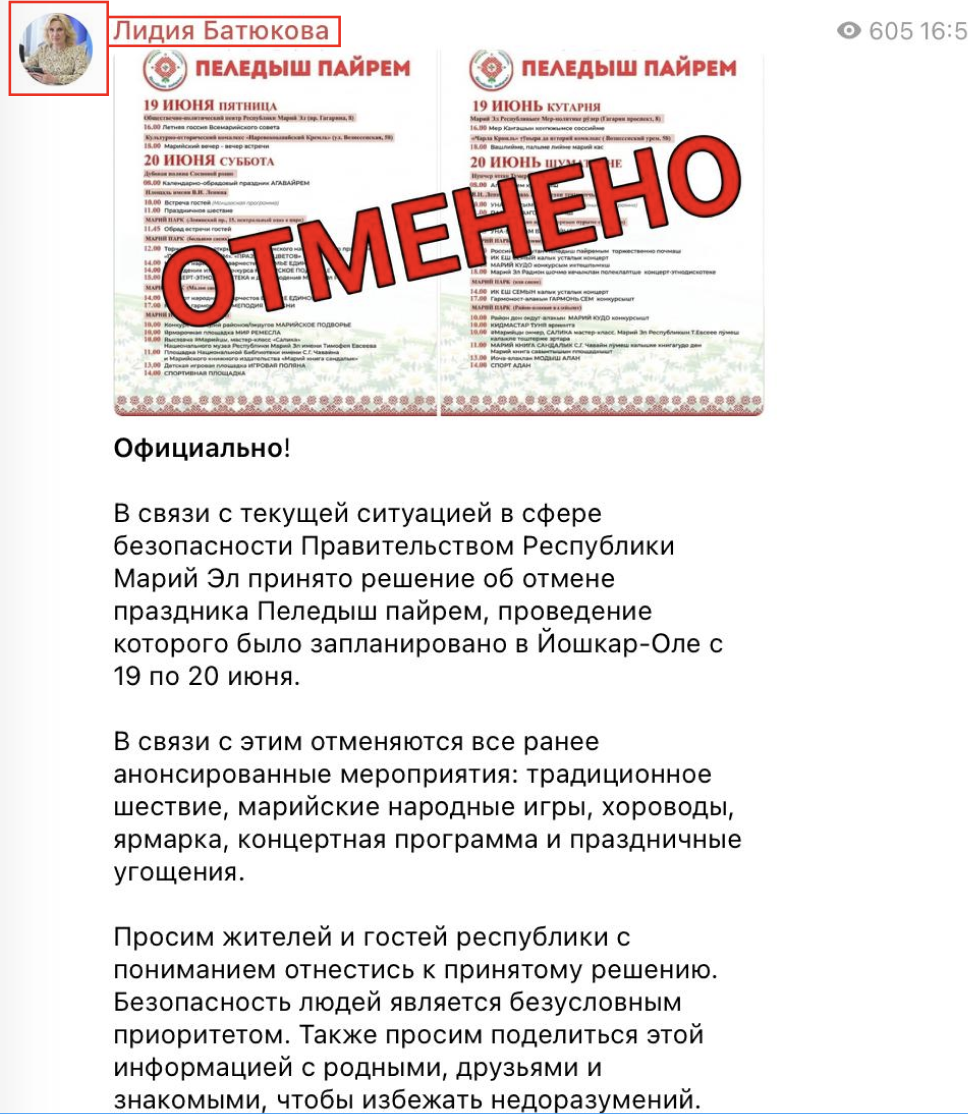 Fejk Akkk Fejk Otmena