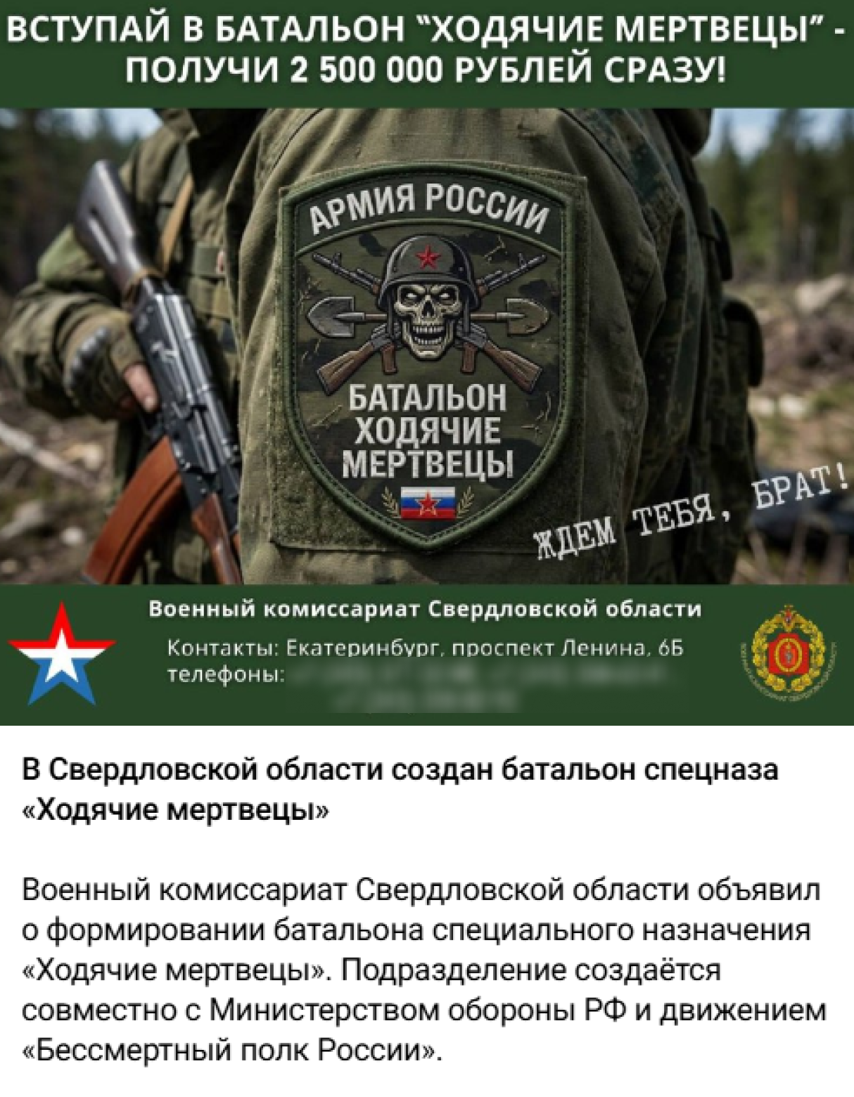 Fejk Hodjachie Mertvecy