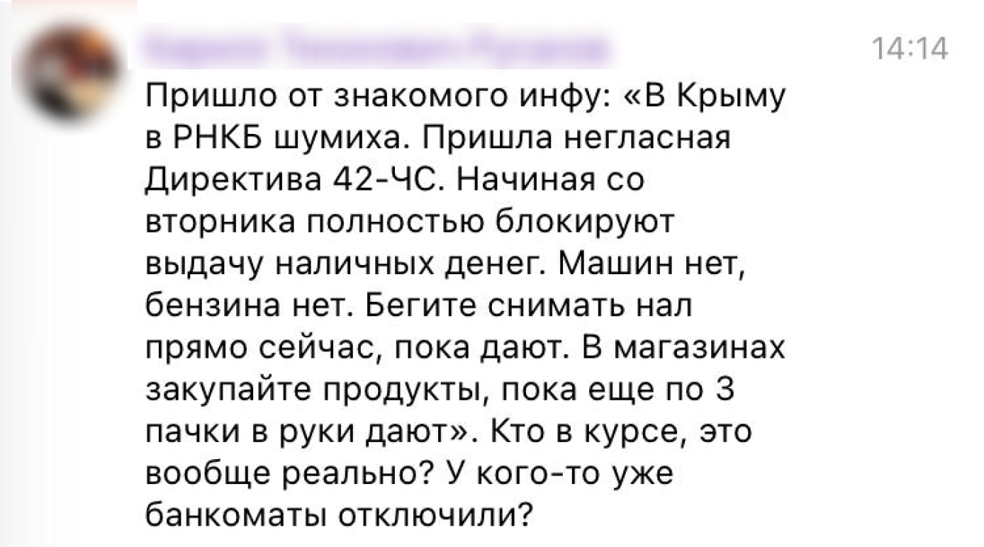 Fejk Krym
