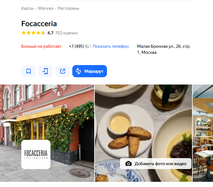 Fokakerija