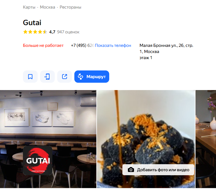 Gutaj