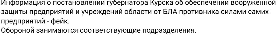 Infa Fejk