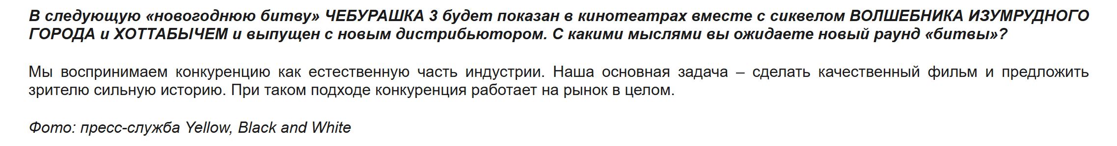 Intervju