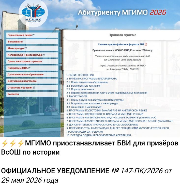 Mgimo Fejk