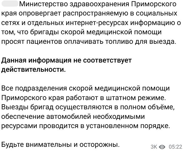 Minzdrav