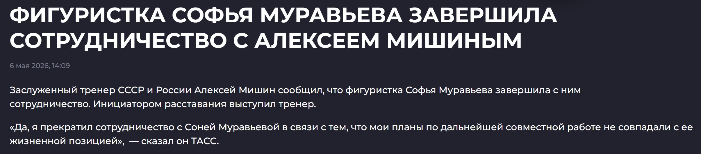 Mishin