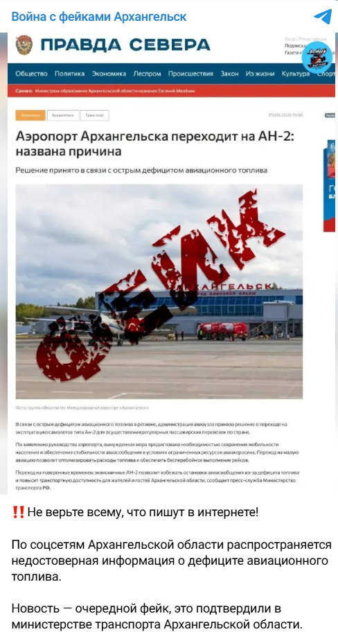 Oproverzhenie Smi Arhangelsk