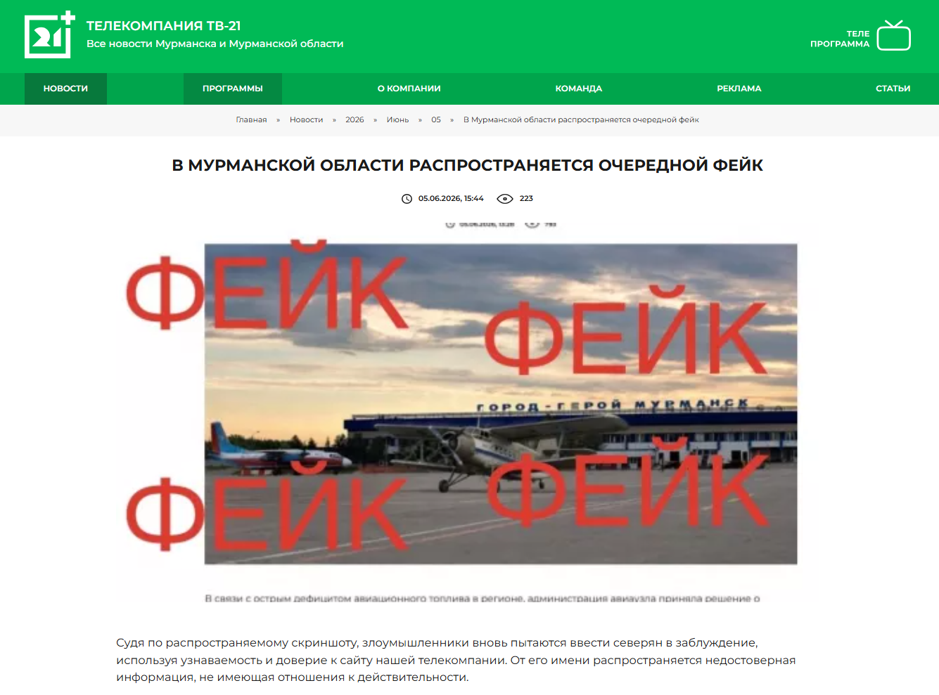 Oprovrezhenie Smi Murmansk