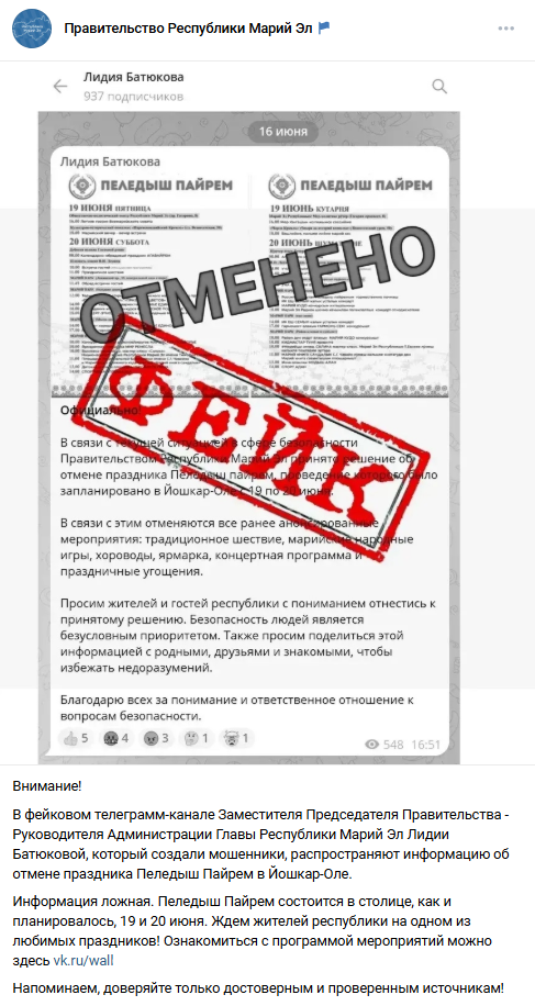 Oprvlerzh Ot Pravitelstva