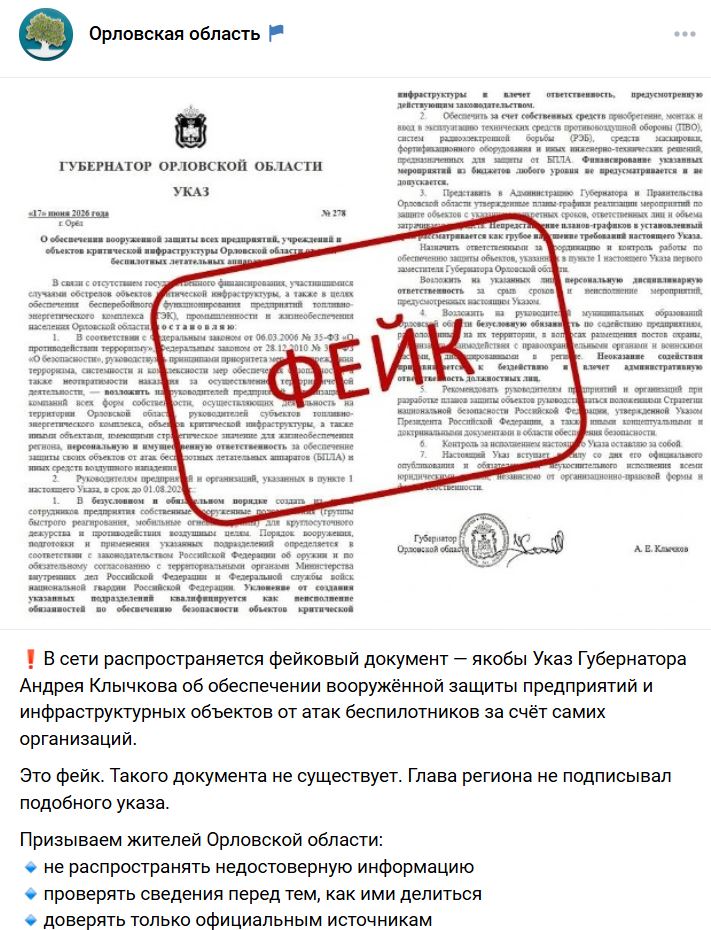 Orl Obl