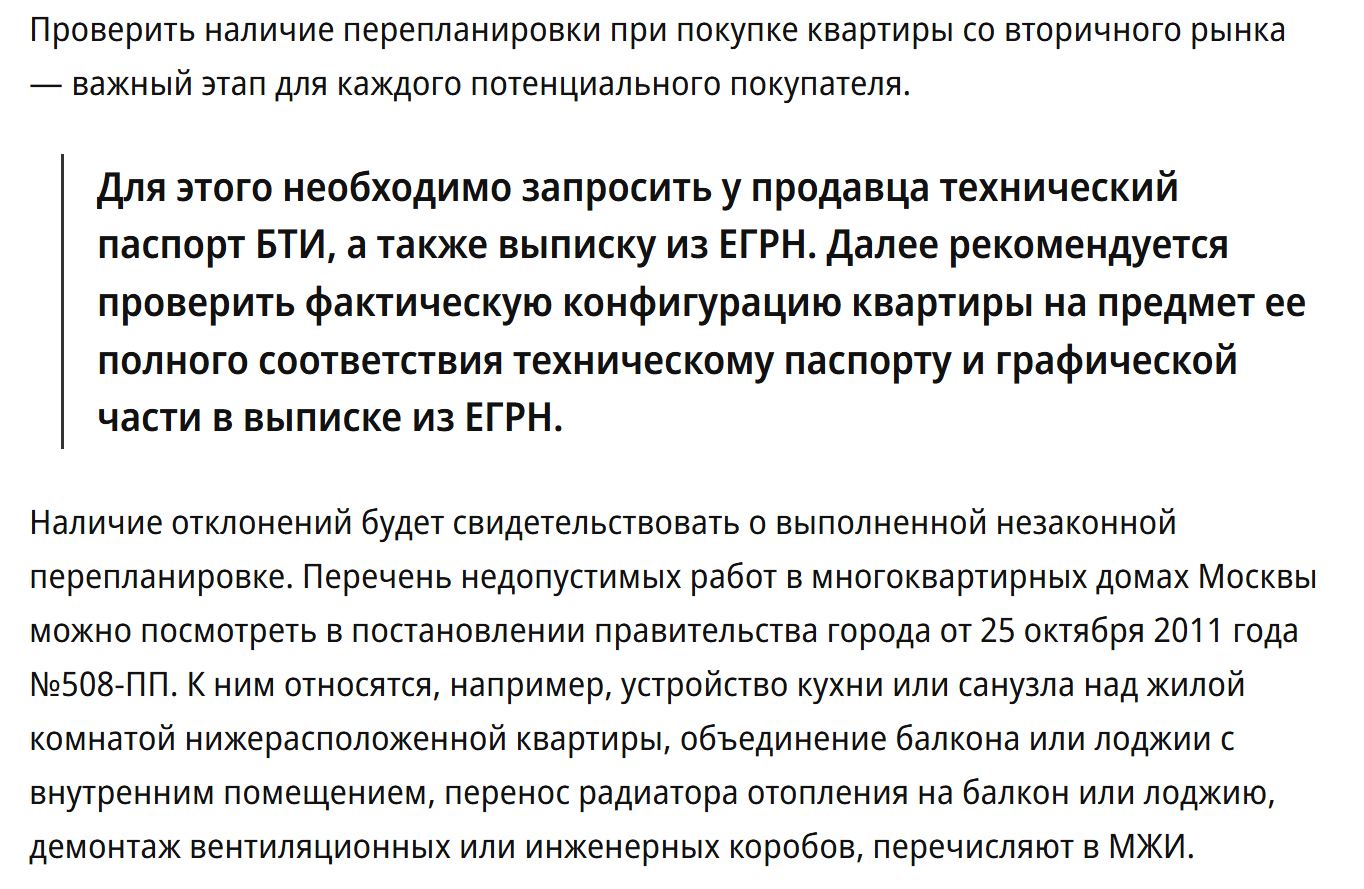 Pereplanirovka