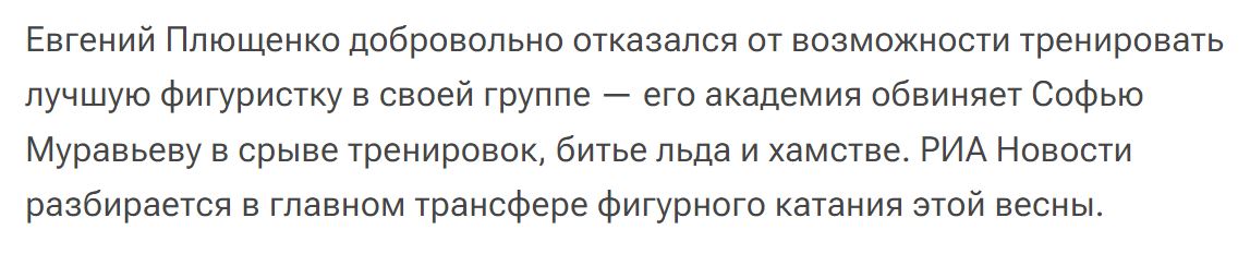 Pljushhenko