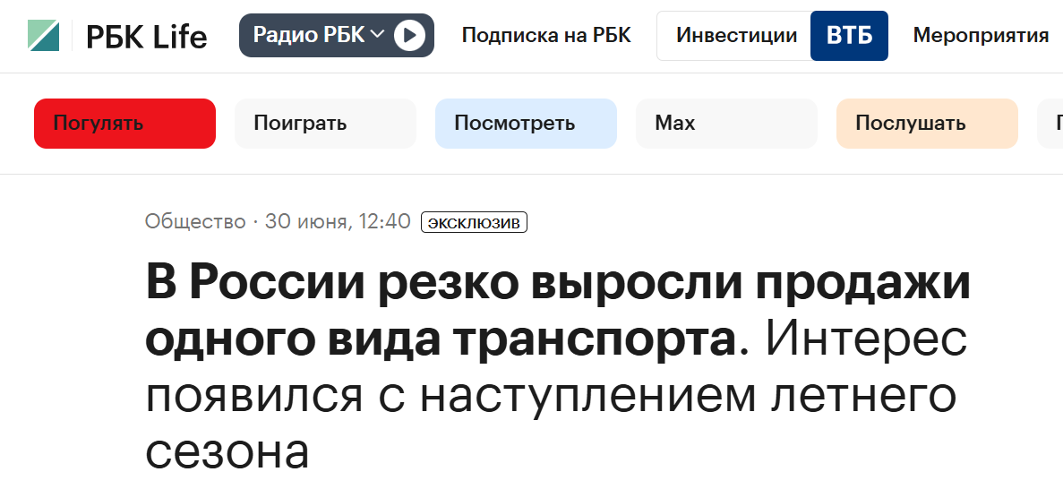 Prodazhi Velo Leto Rbk
