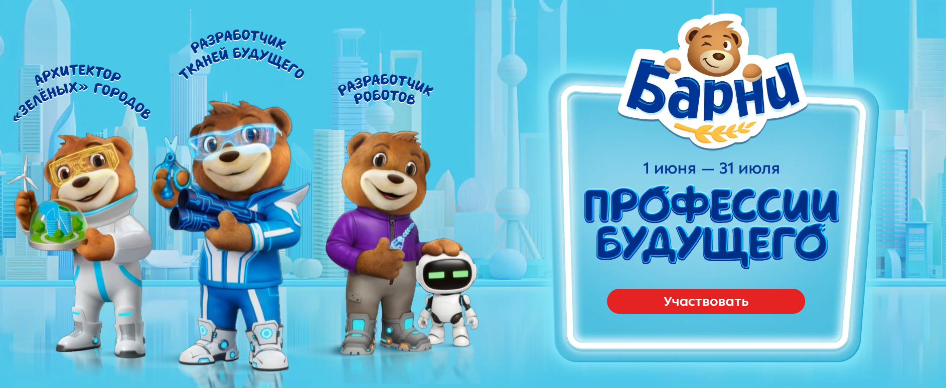Real Barni