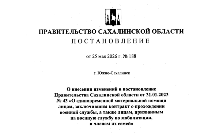 Snimok Jekrana 2026 06 02 181655
